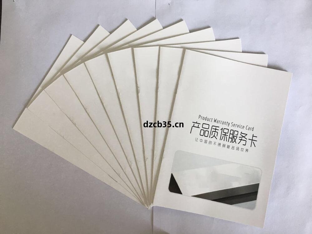 提(ti)供(gong)產(chan)品(pin)質(zhi)保(bao)服(fu)務(wu)書(shu)