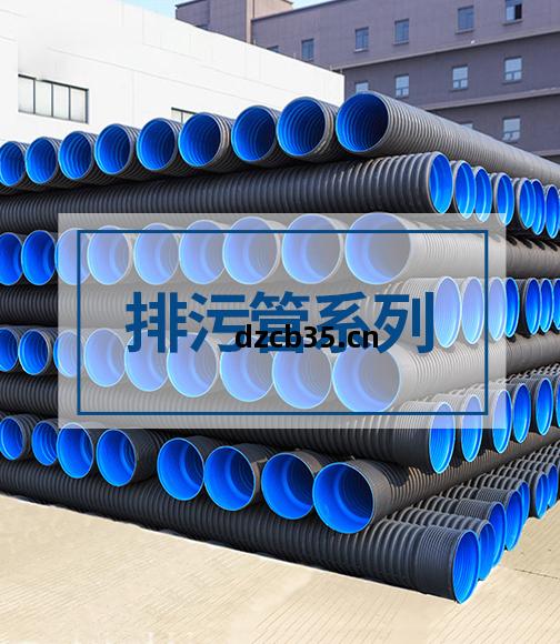 排汙管